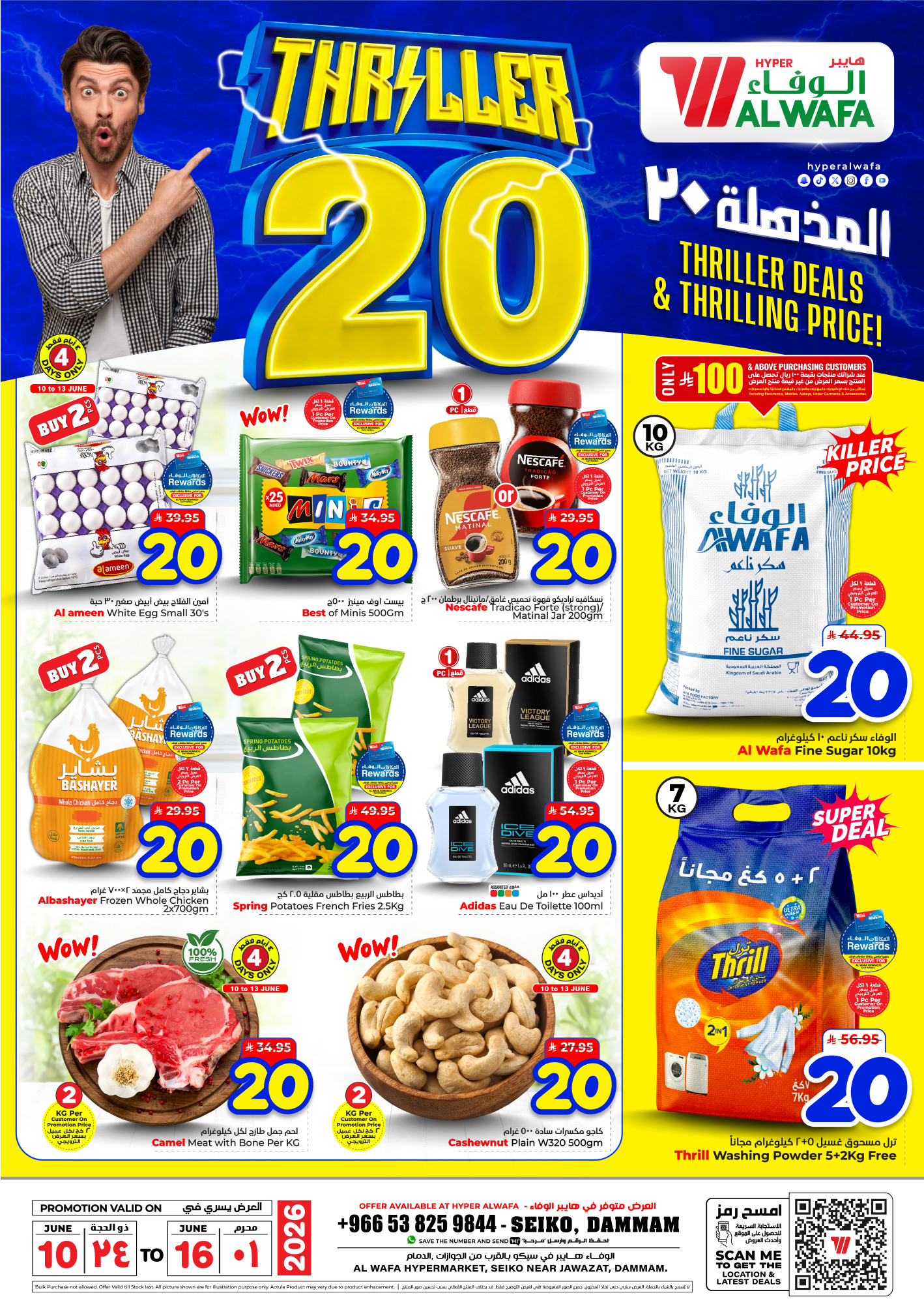 Offer Image