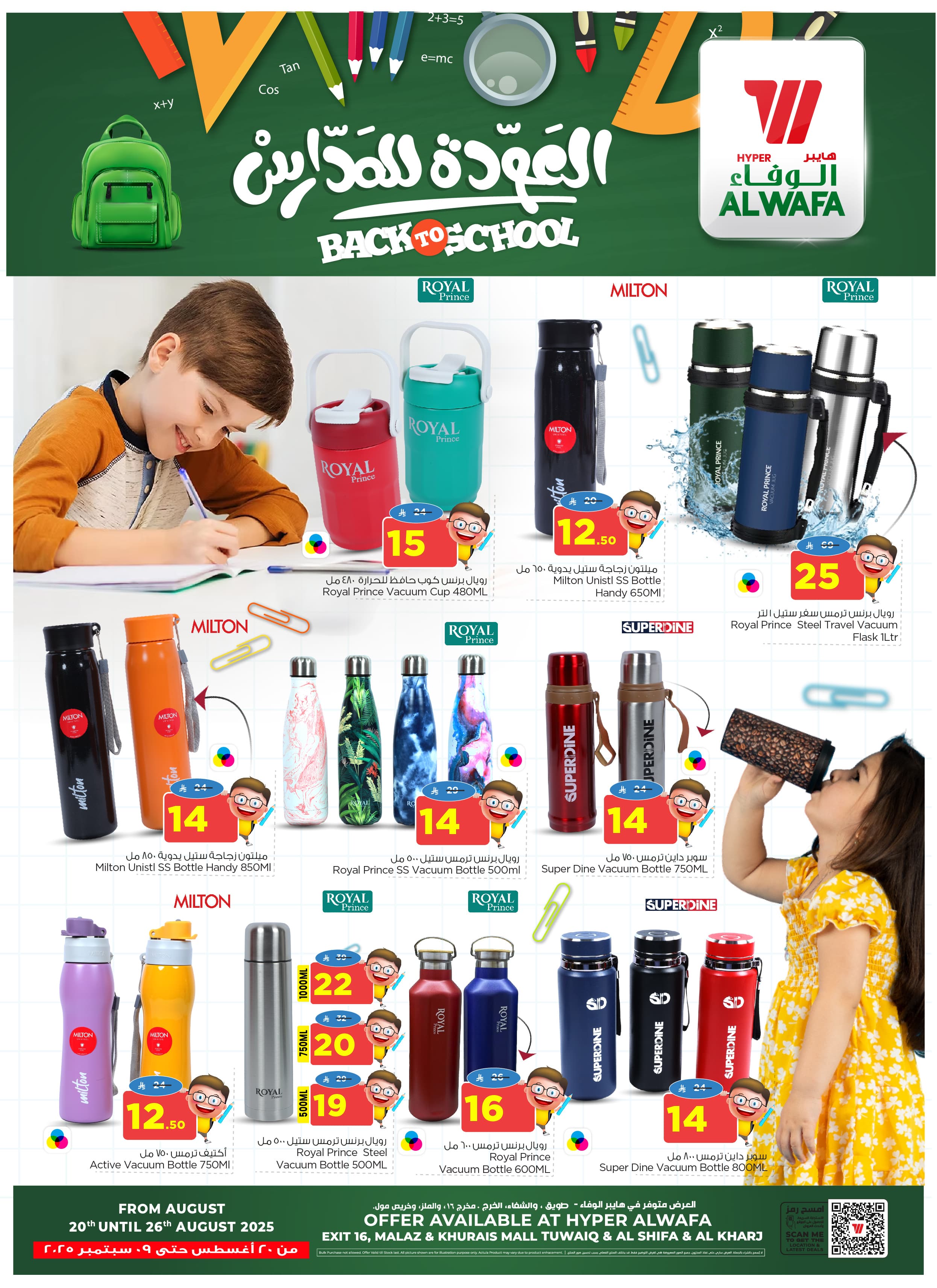 Al Wafa Hypermarket Khurais Mall