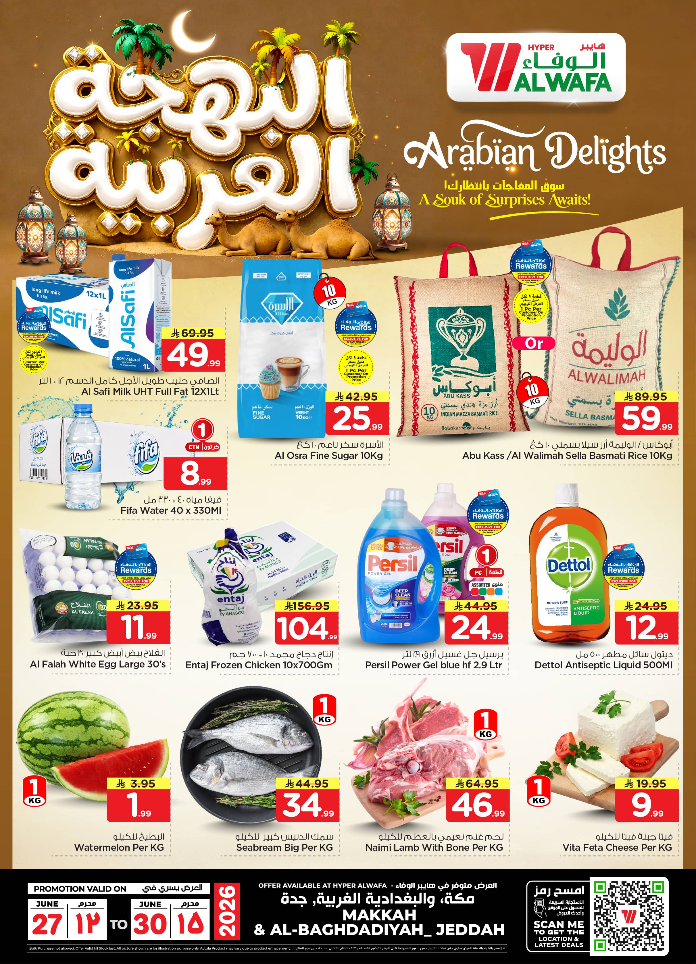 Alwafa Alwafa Hypermarket - One Stop Shopping