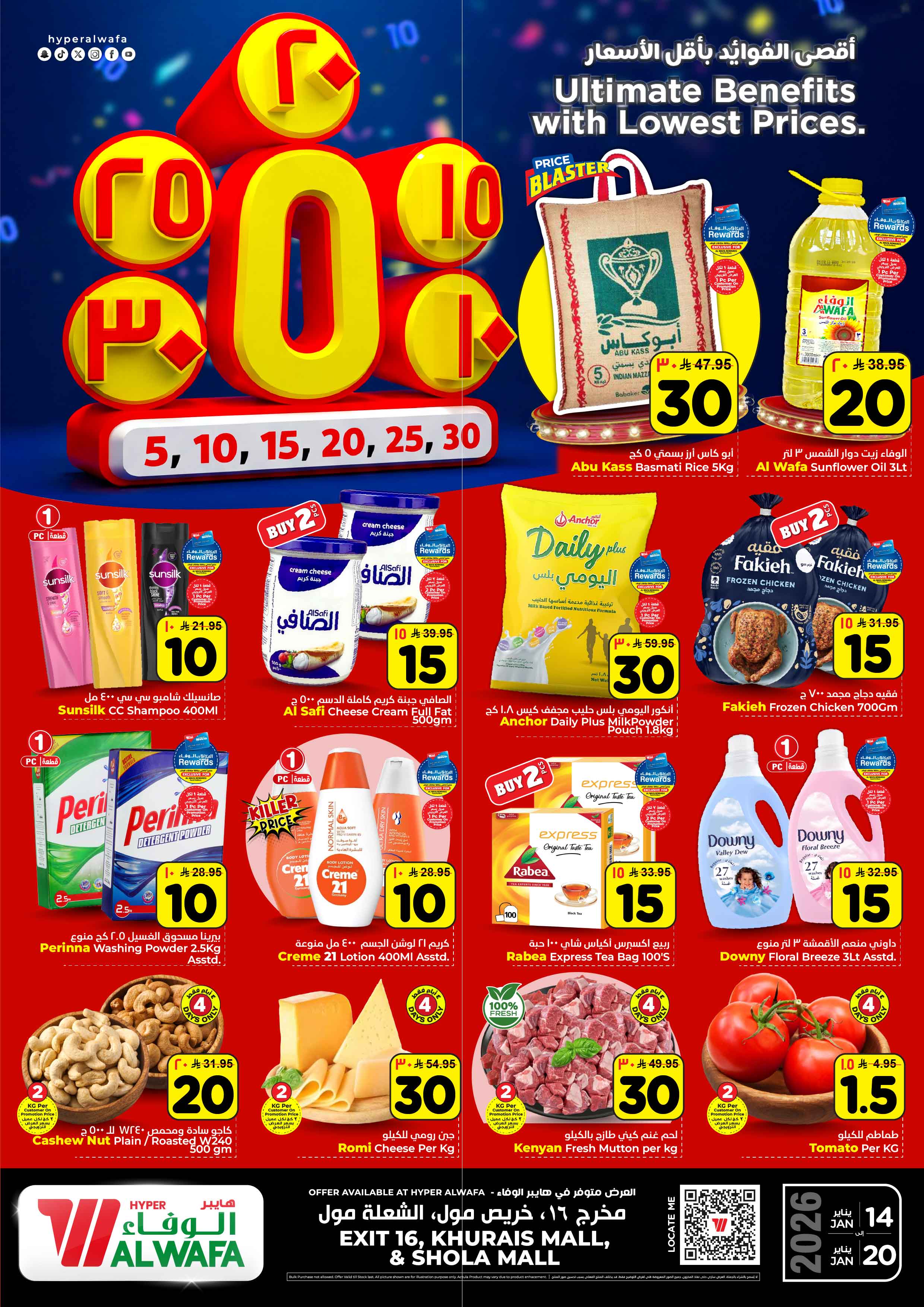 Al Wafa Hypermarket Khurais Mall