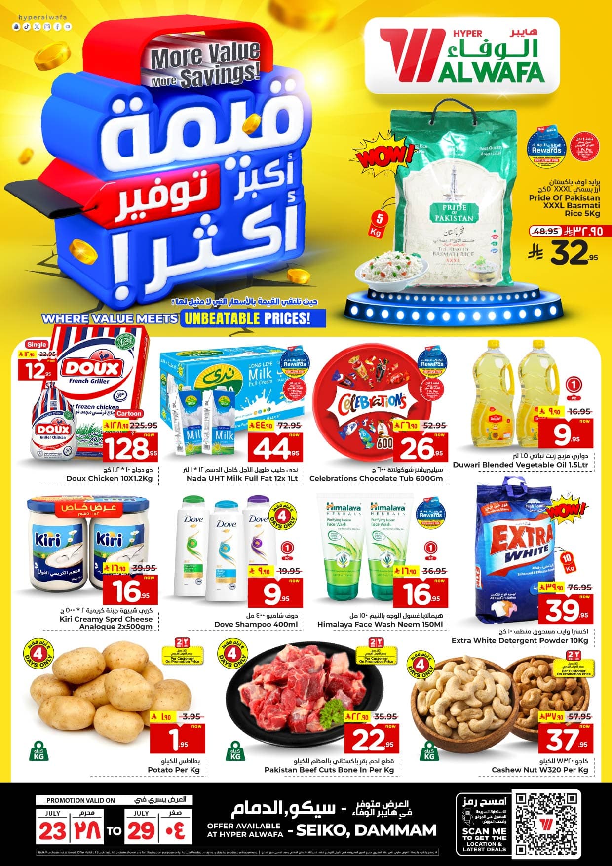 Alwafa Alwafa Hypermarket - One Stop Shopping
