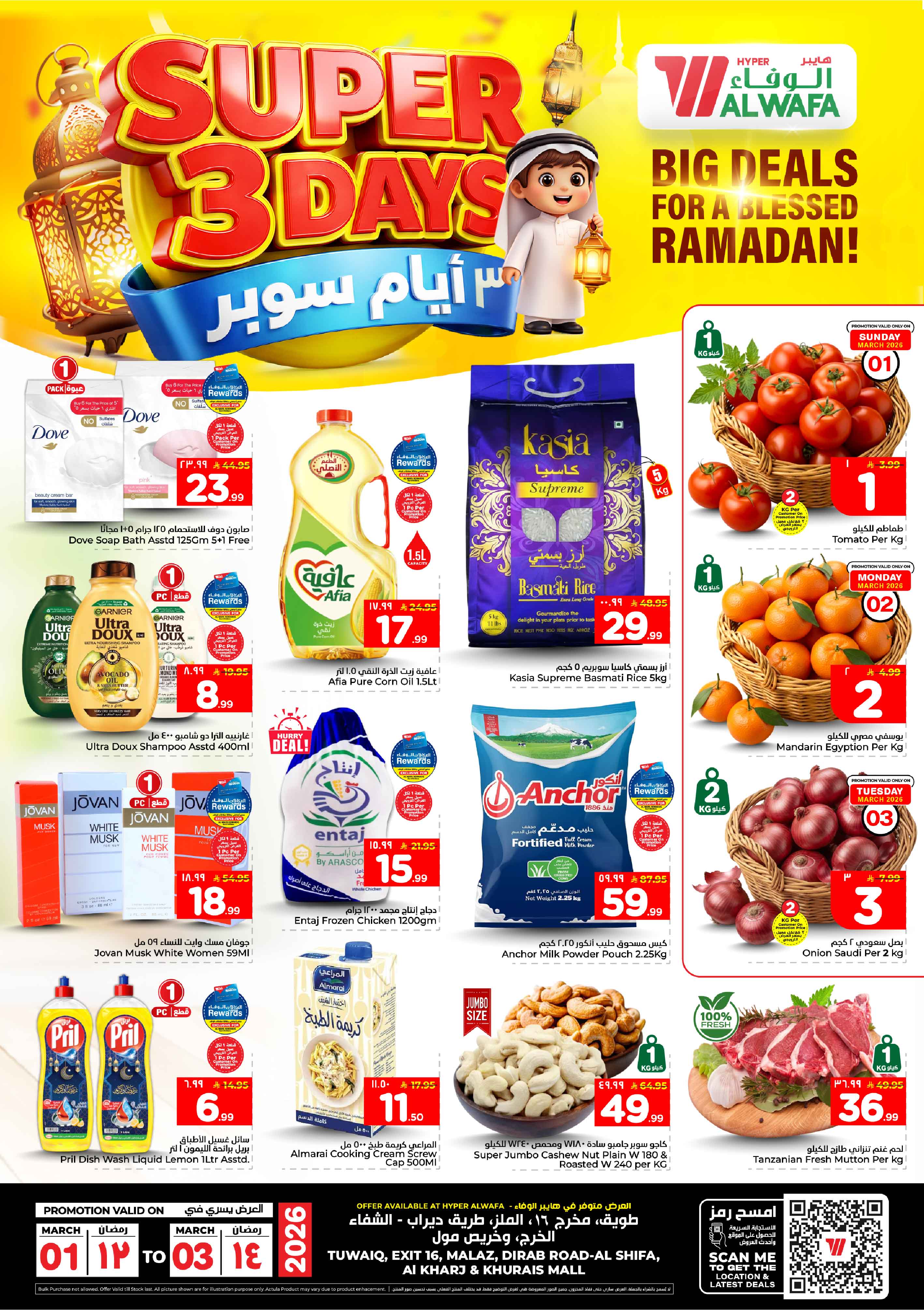 Al Wafa Hypermarket Khurais Mall