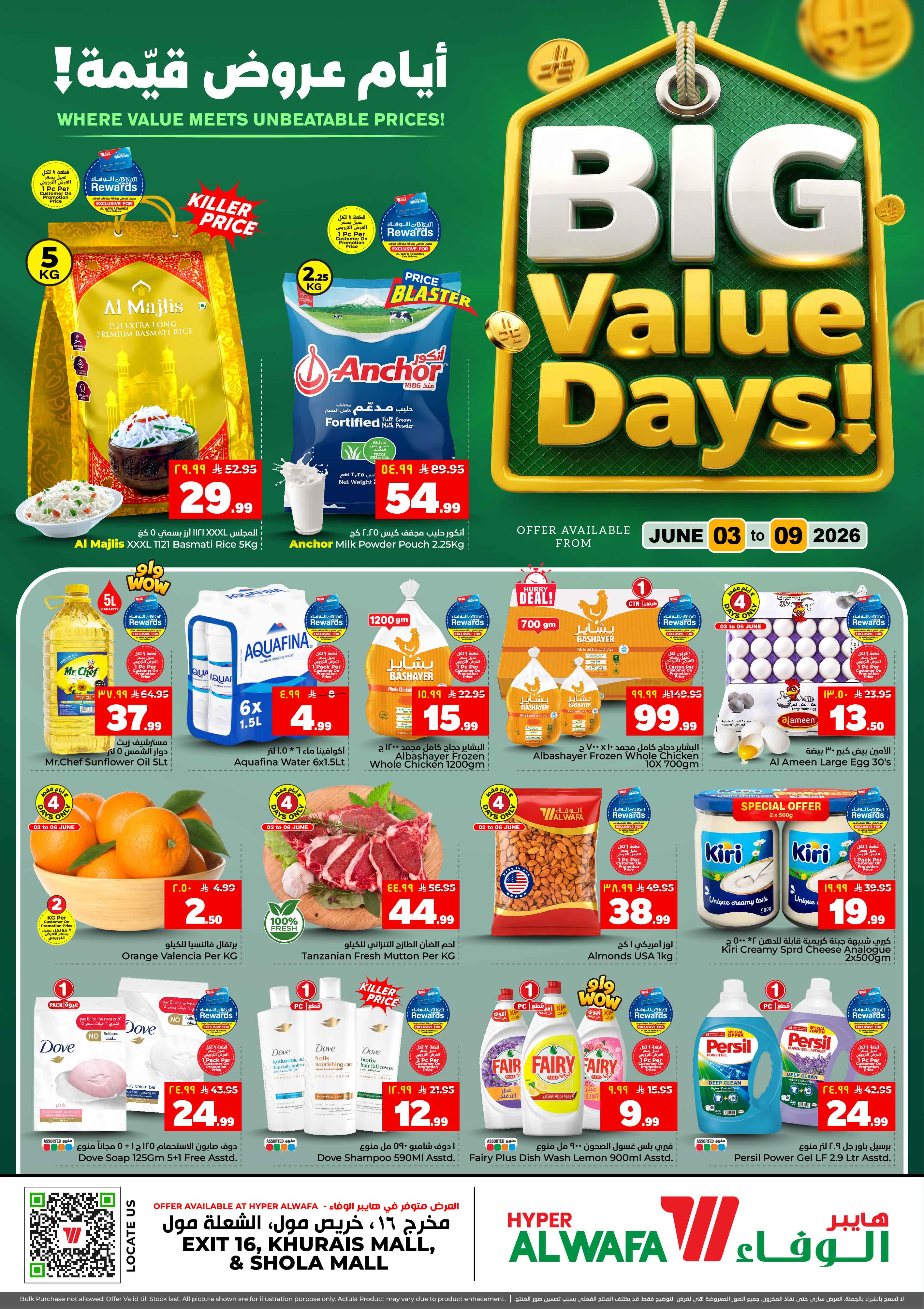 Alwafa Alwafa Hypermarket - One Stop Shopping
