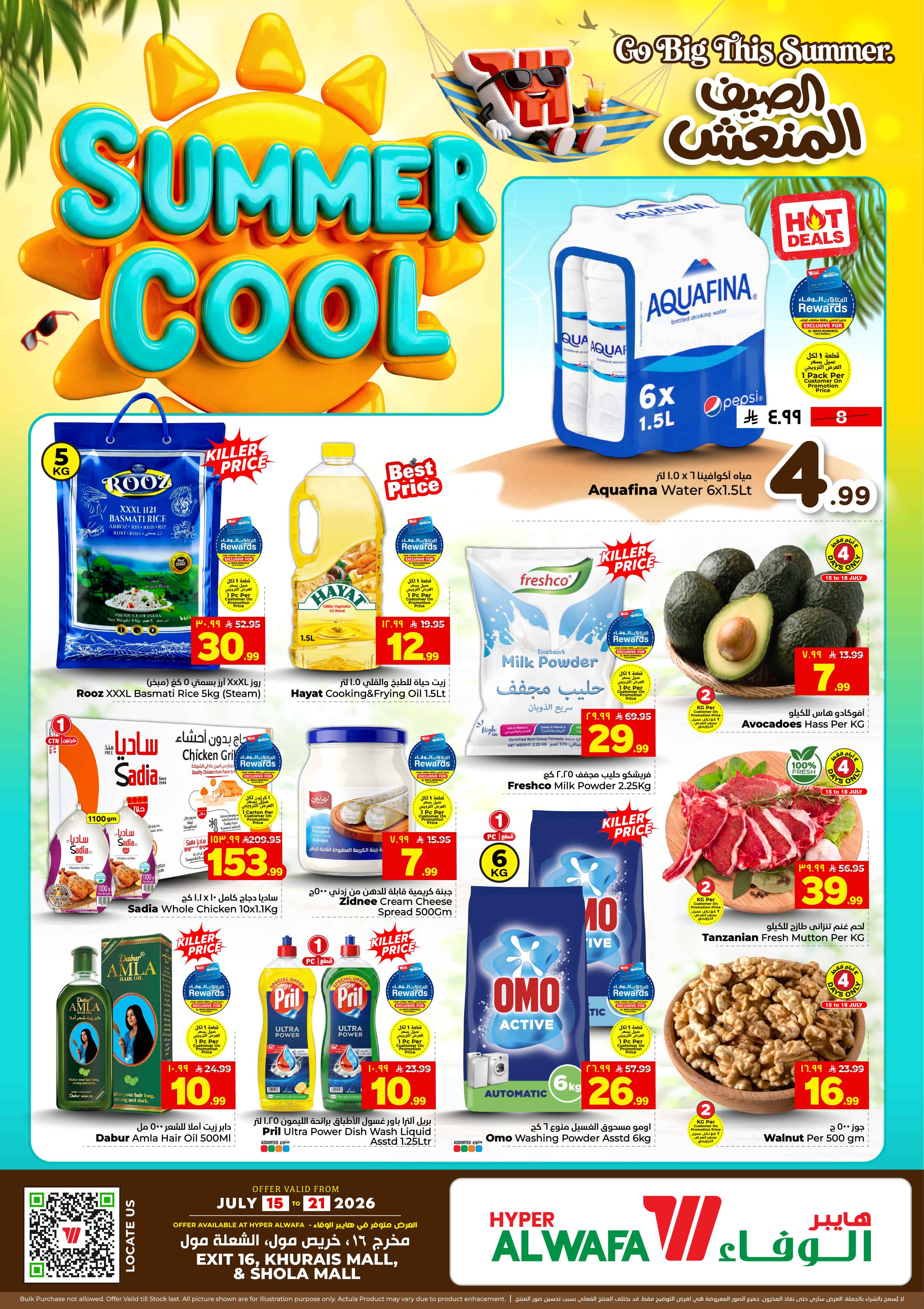 Al Wafa Hypermarket Khurais Mall