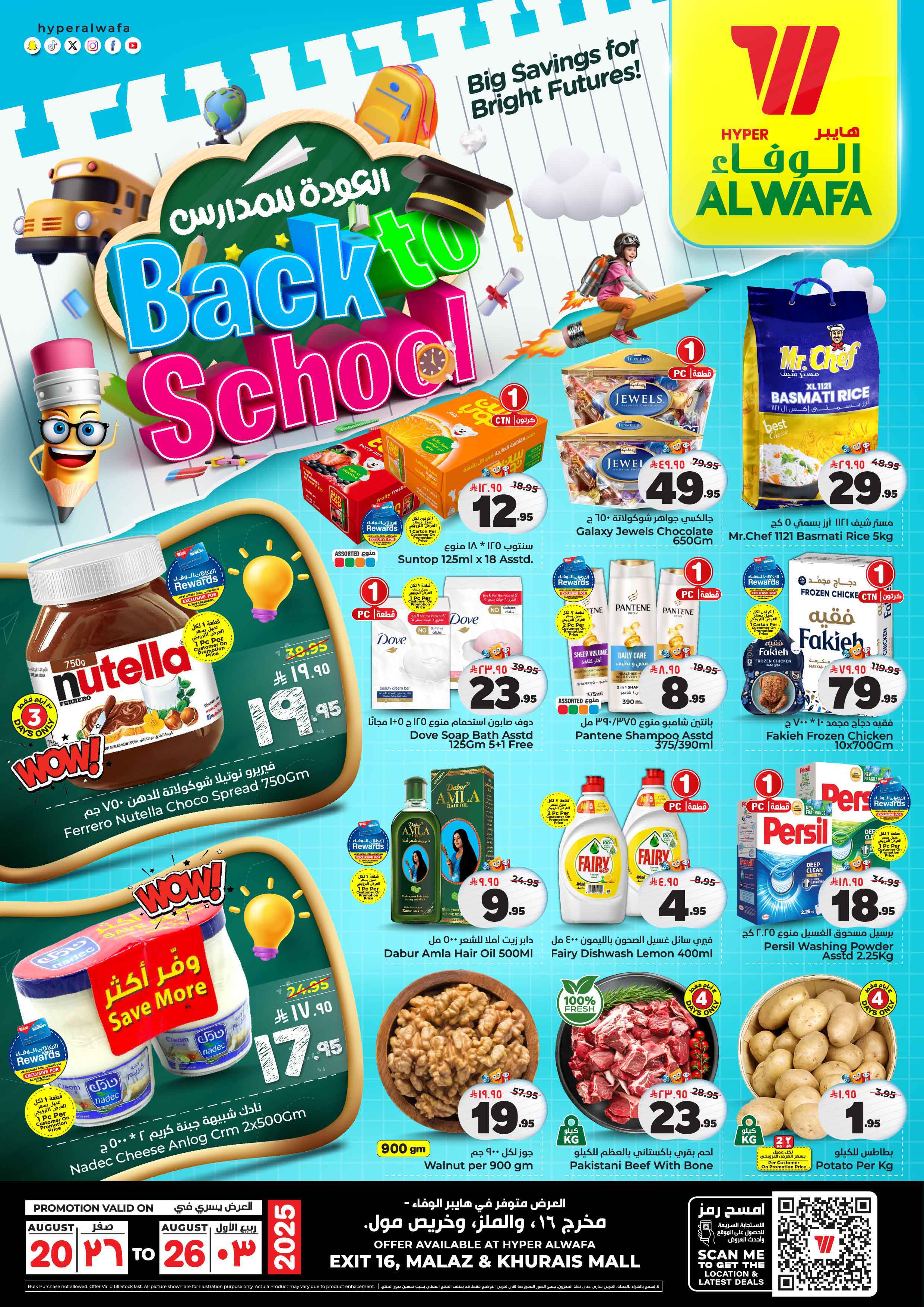 Al Wafa Hypermarket Khurais Mall