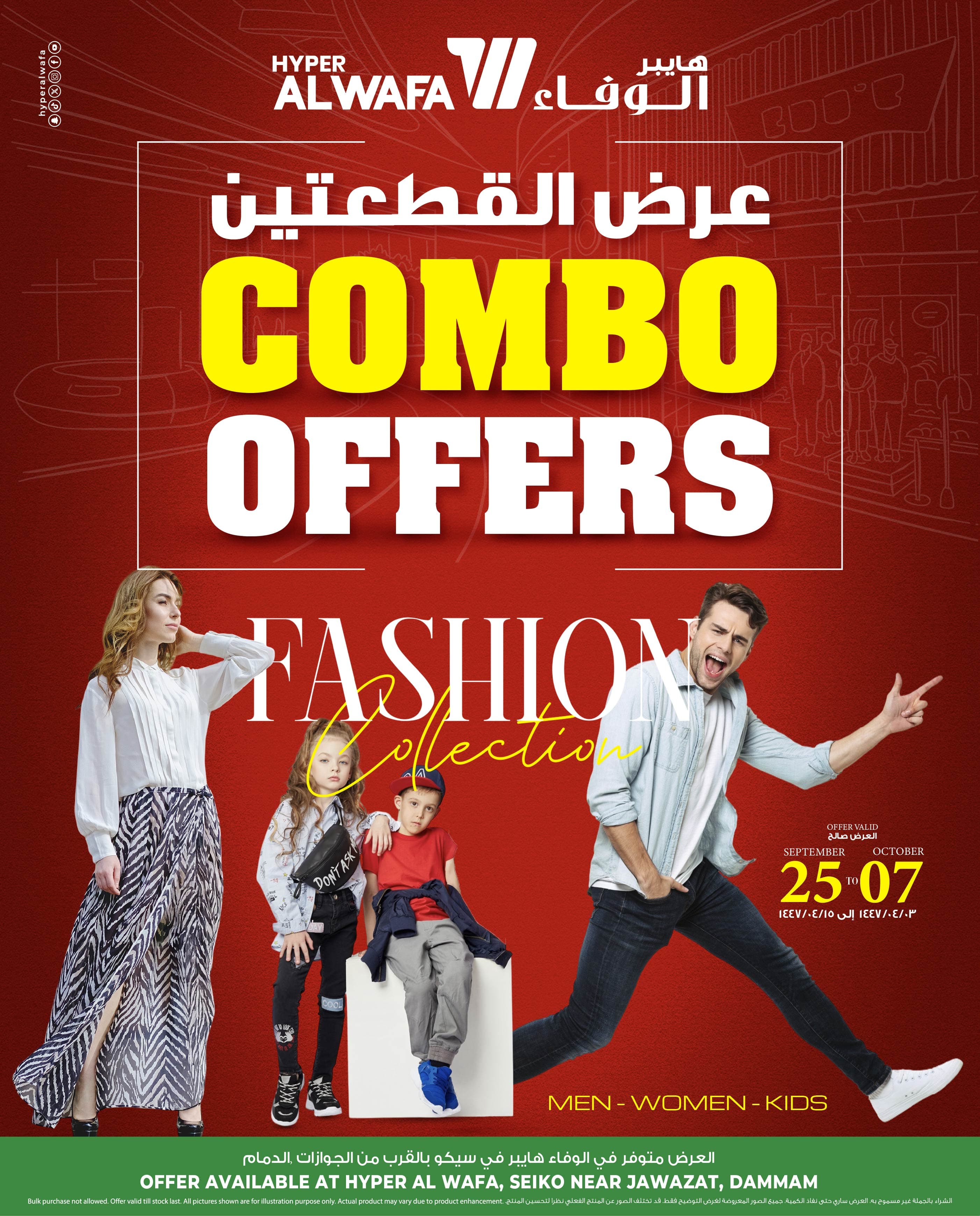 SEIKO,DAMMAM