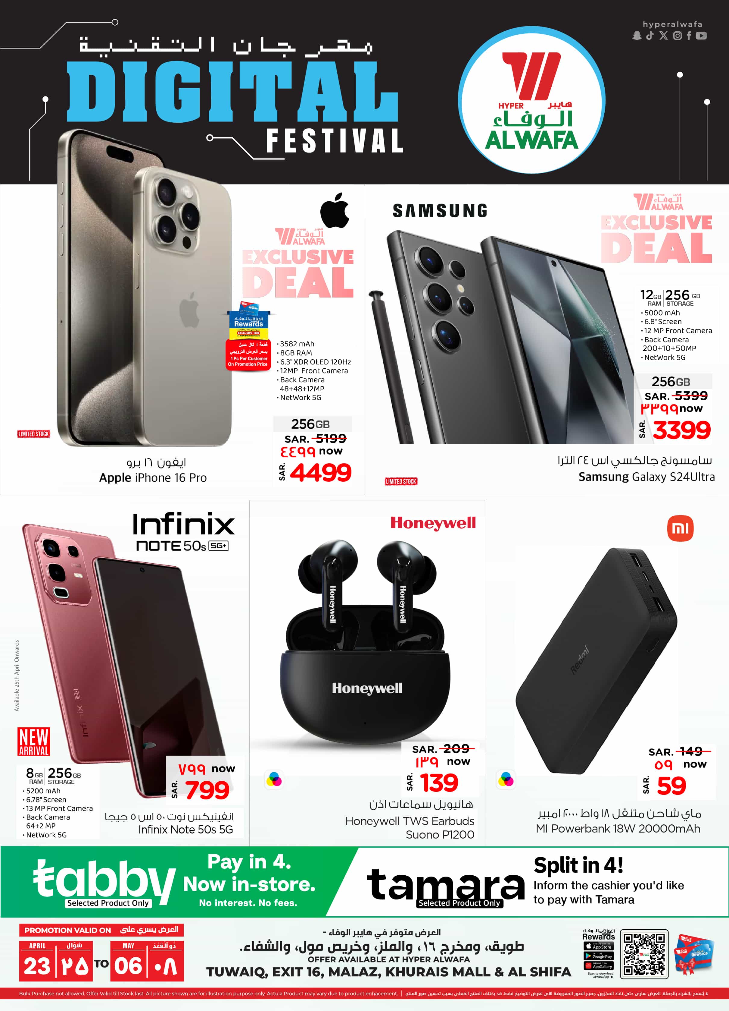 Alwafa Alwafa Hypermarket - One Stop Shopping