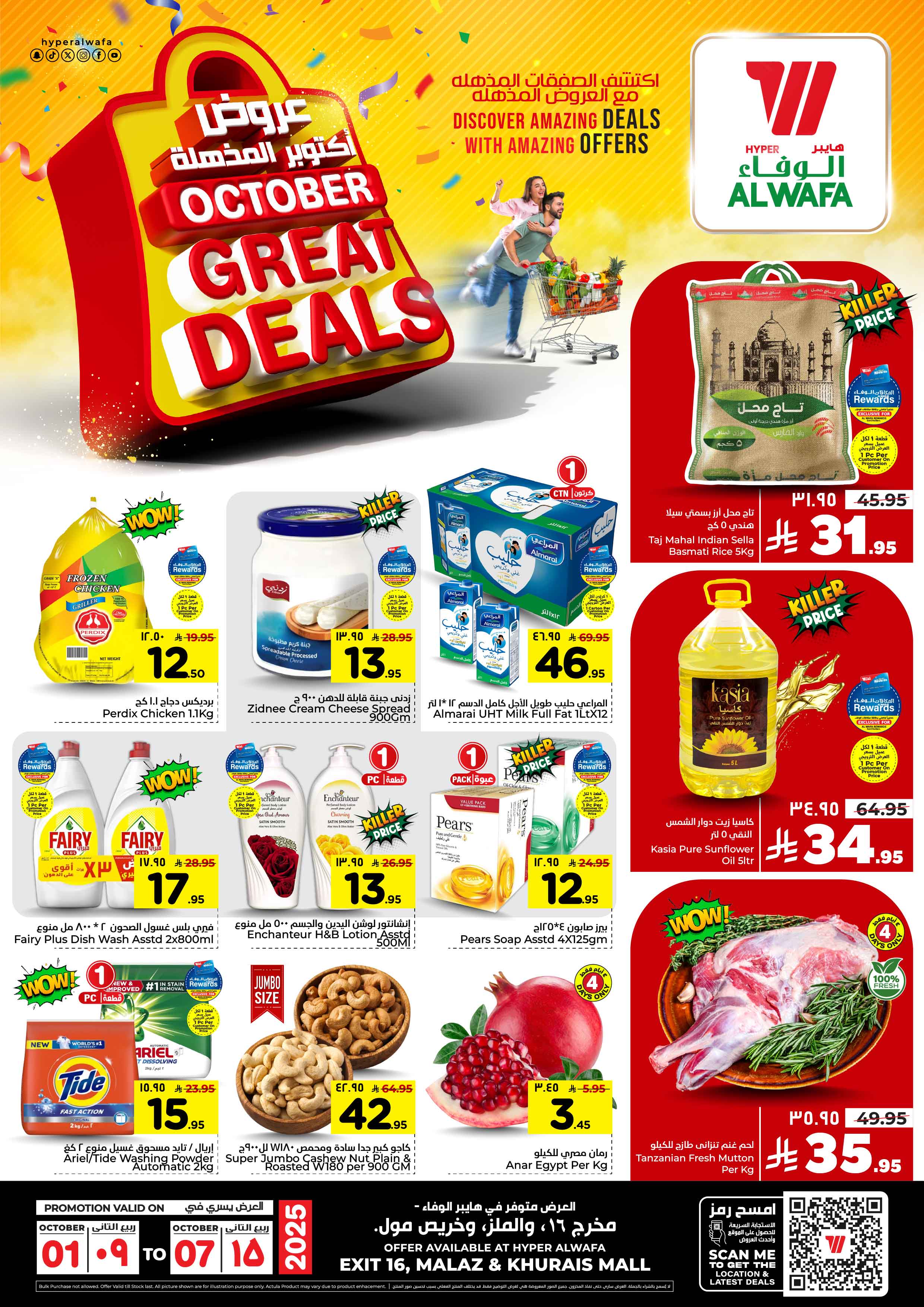 Al Wafa Hypermarket Khurais Mall