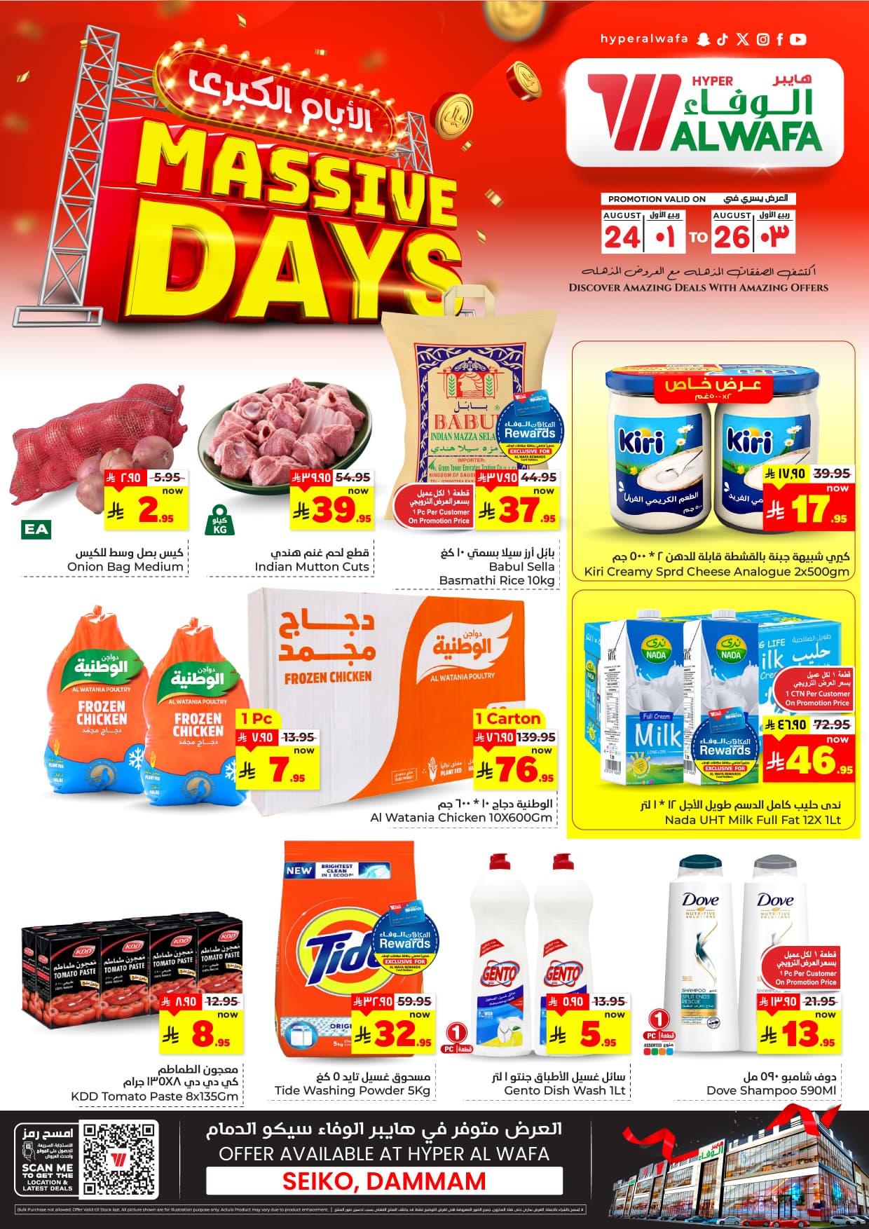Offer Image
