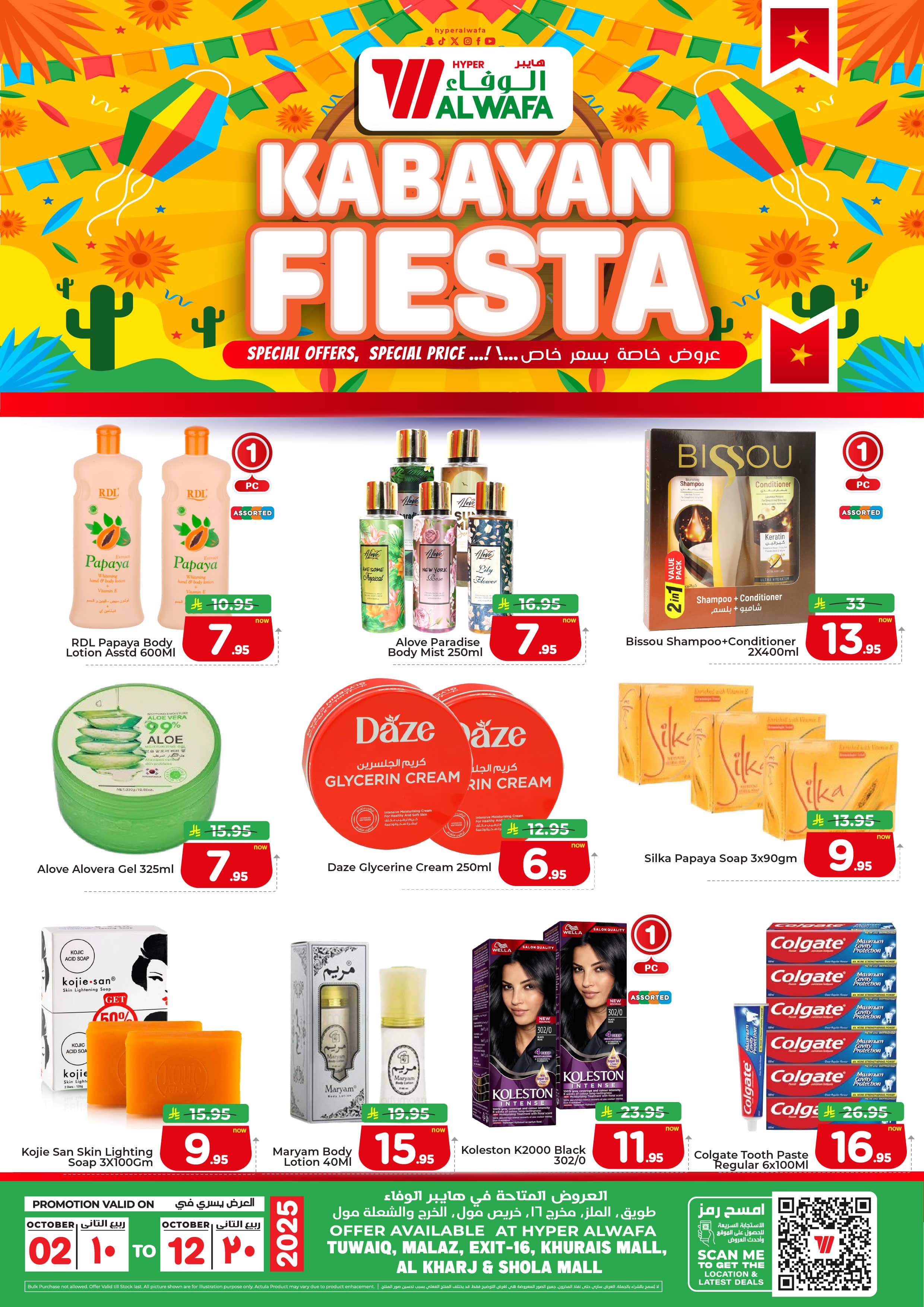 Al Wafa Hypermarket Khurais Mall