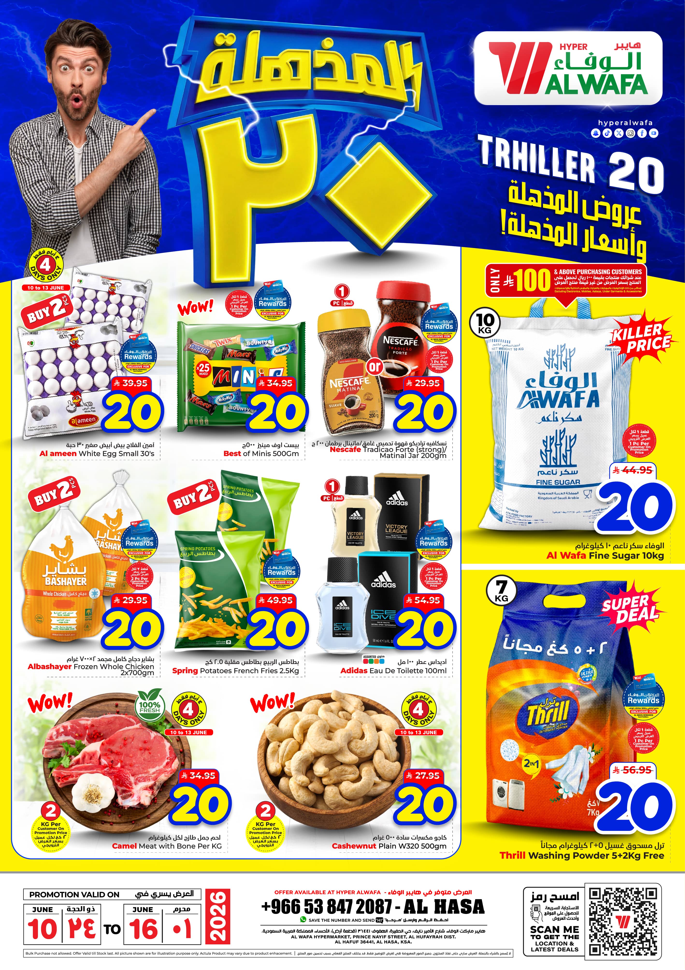 Offer Image