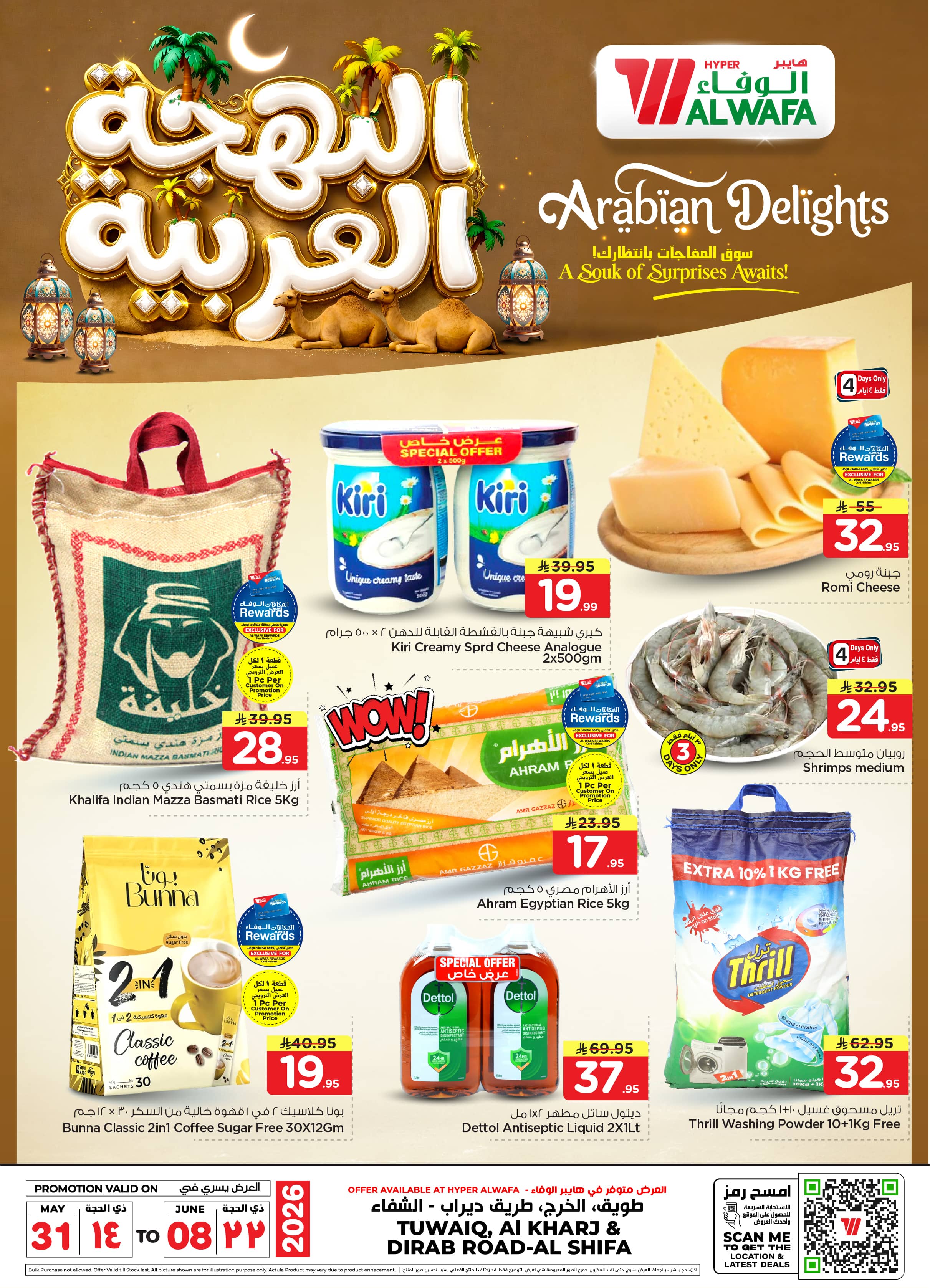 Al-Shifa