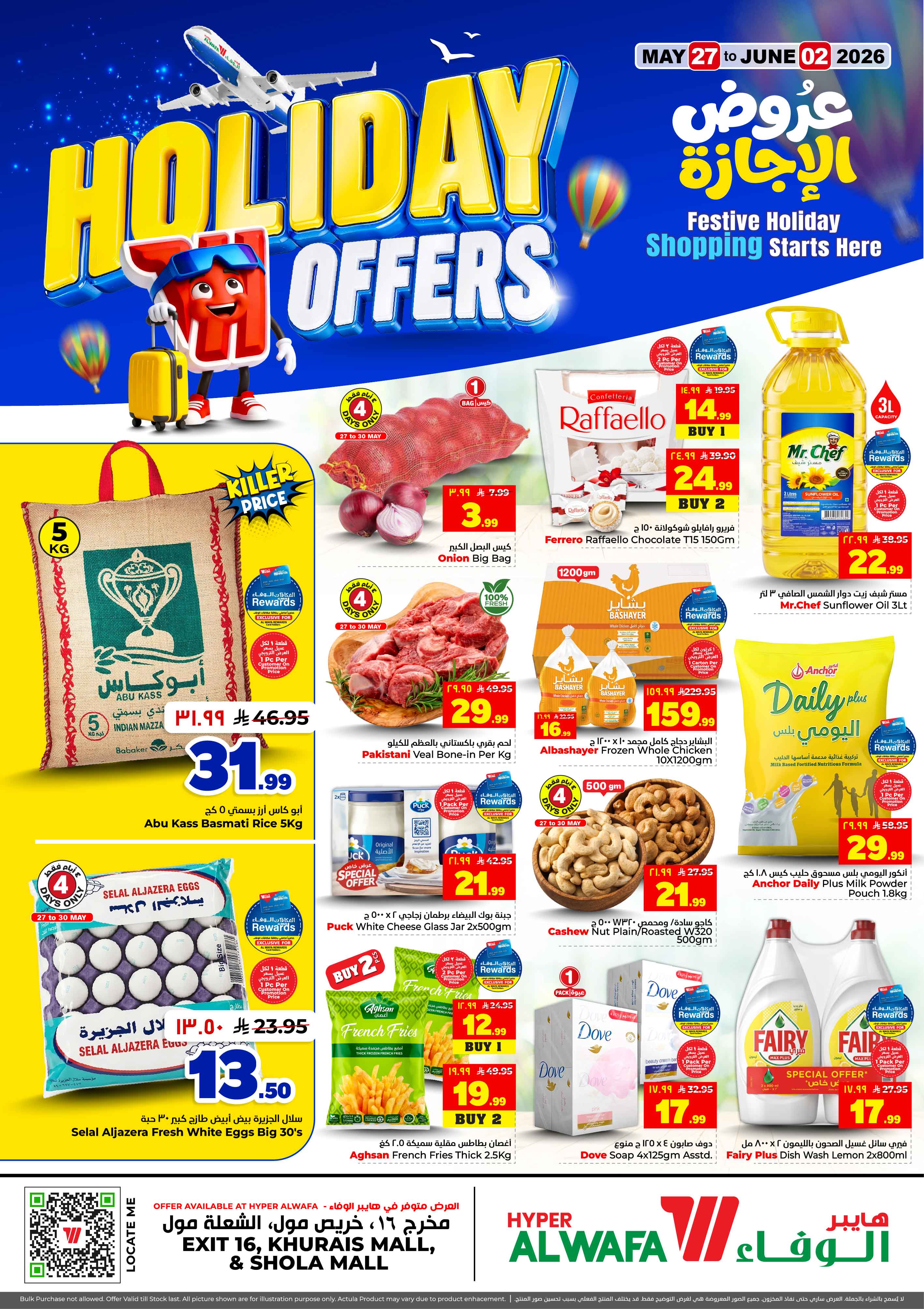 Al Wafa Hypermarket Khurais Mall