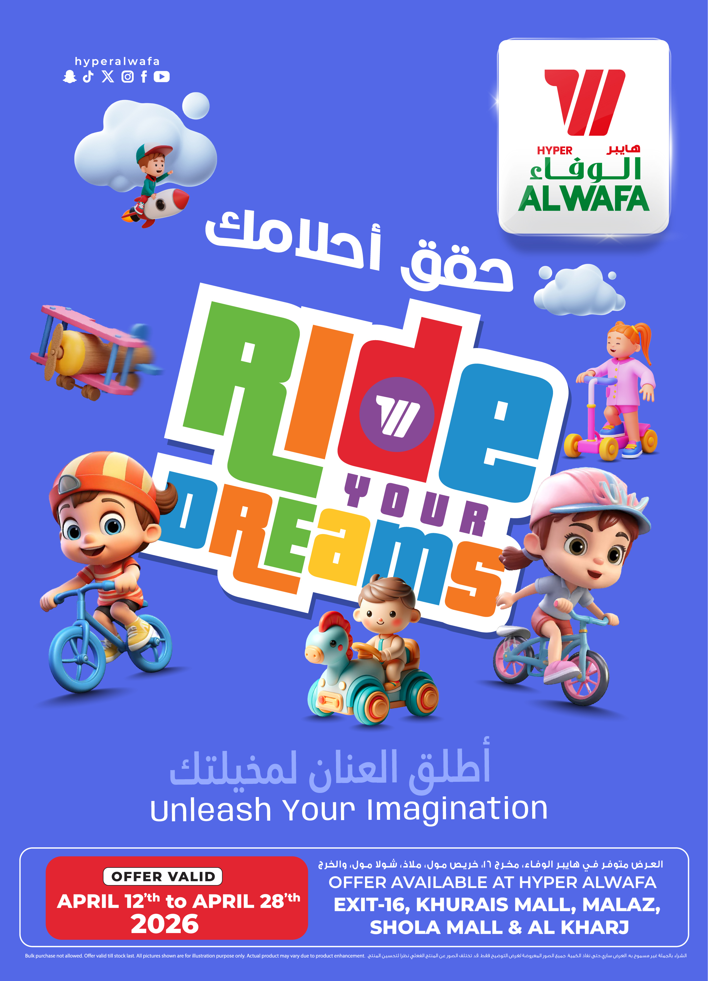 Al Wafa Hypermarket Khurais Mall