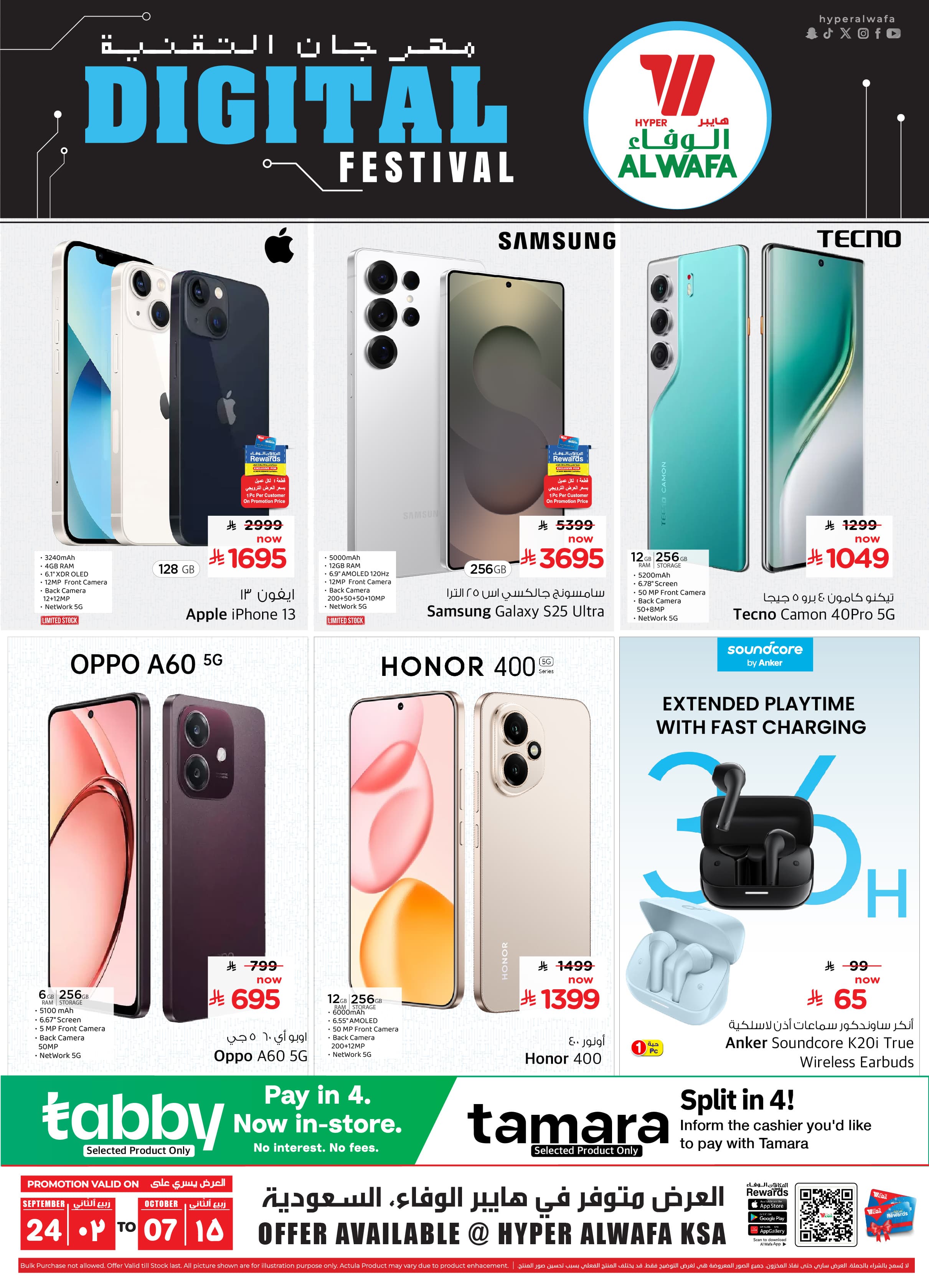 Al Wafa Hypermarket Khurais Mall