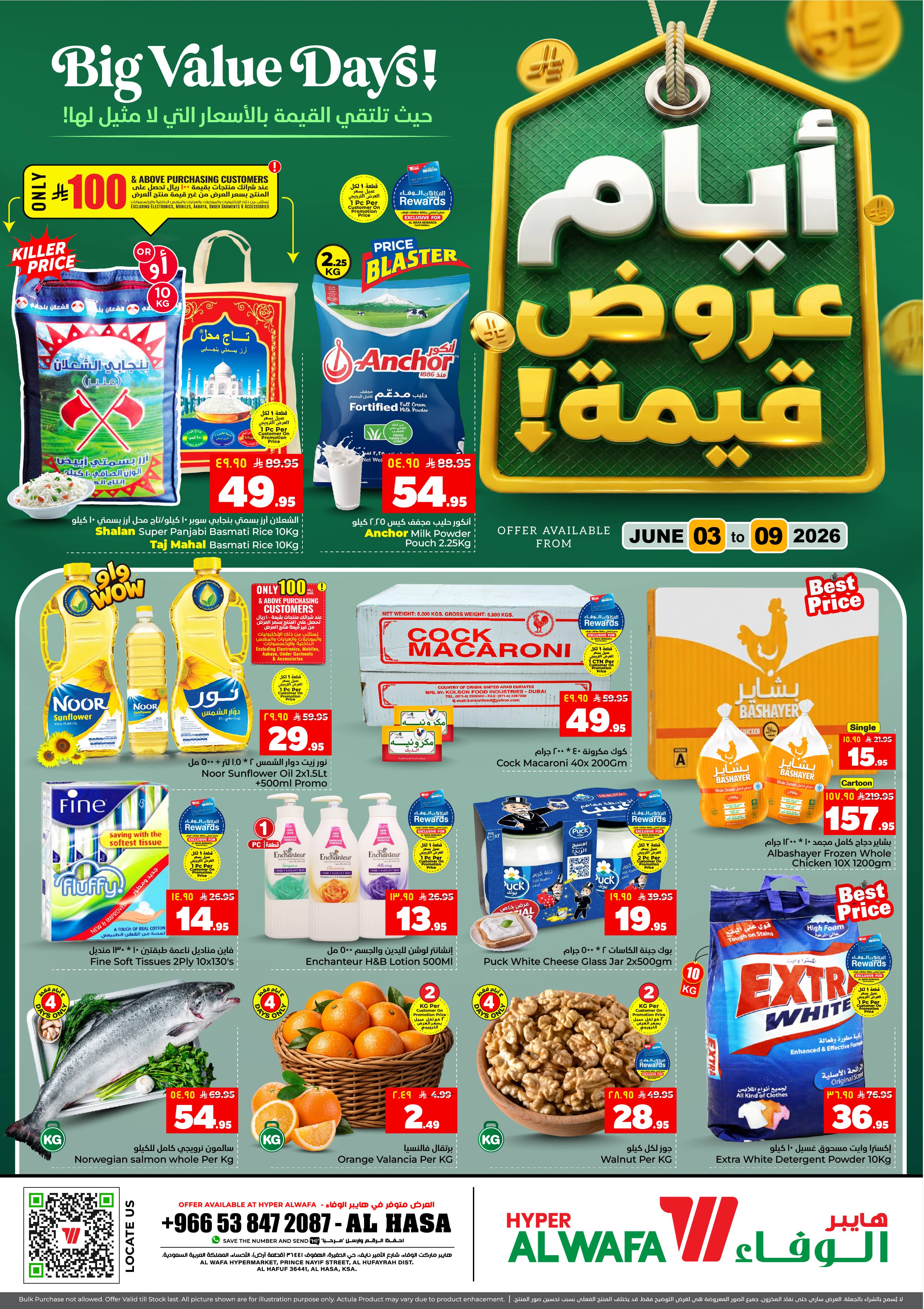 Alwafa Alwafa Hypermarket - One Stop Shopping