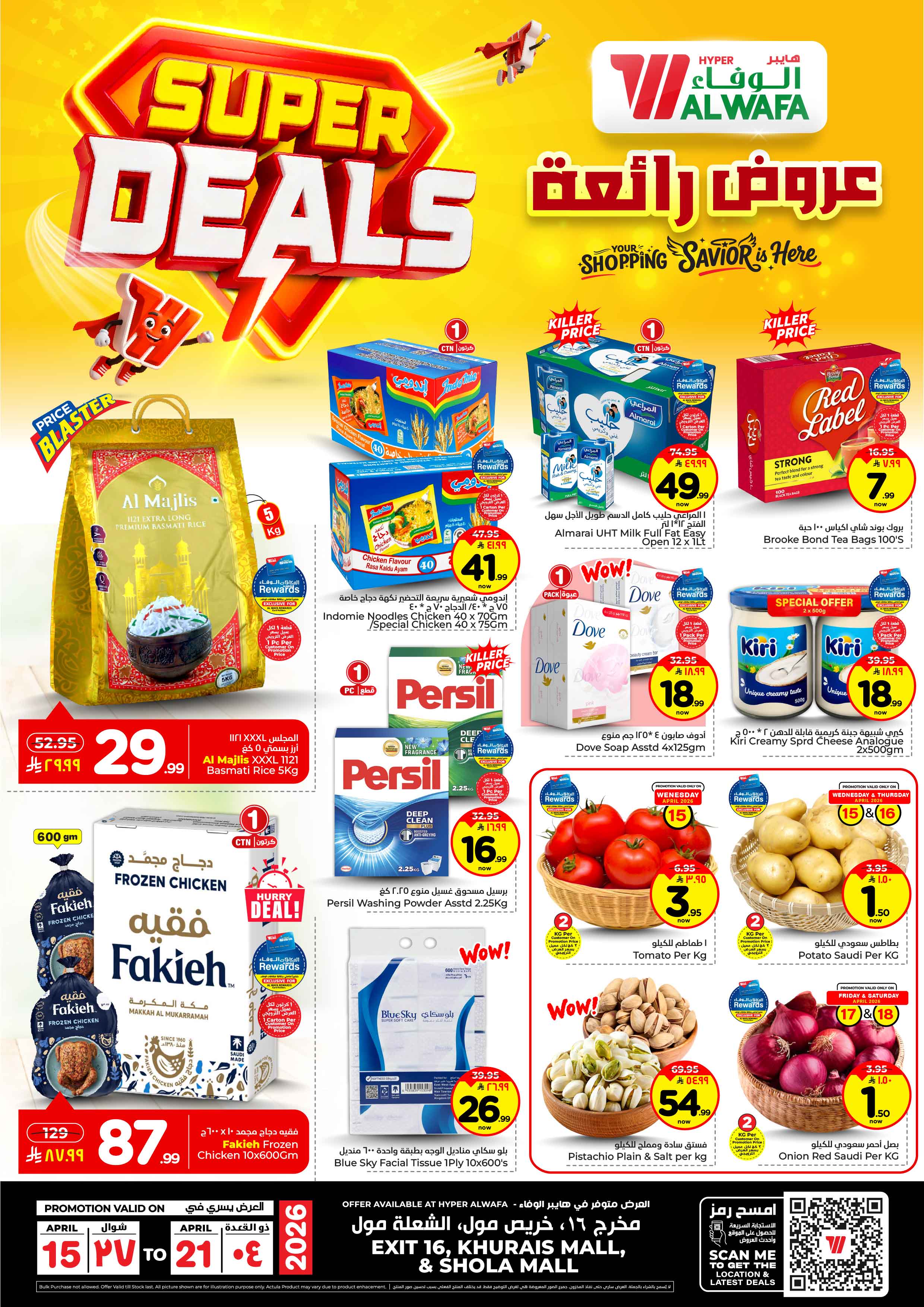 Al Wafa Hypermarket Khurais Mall