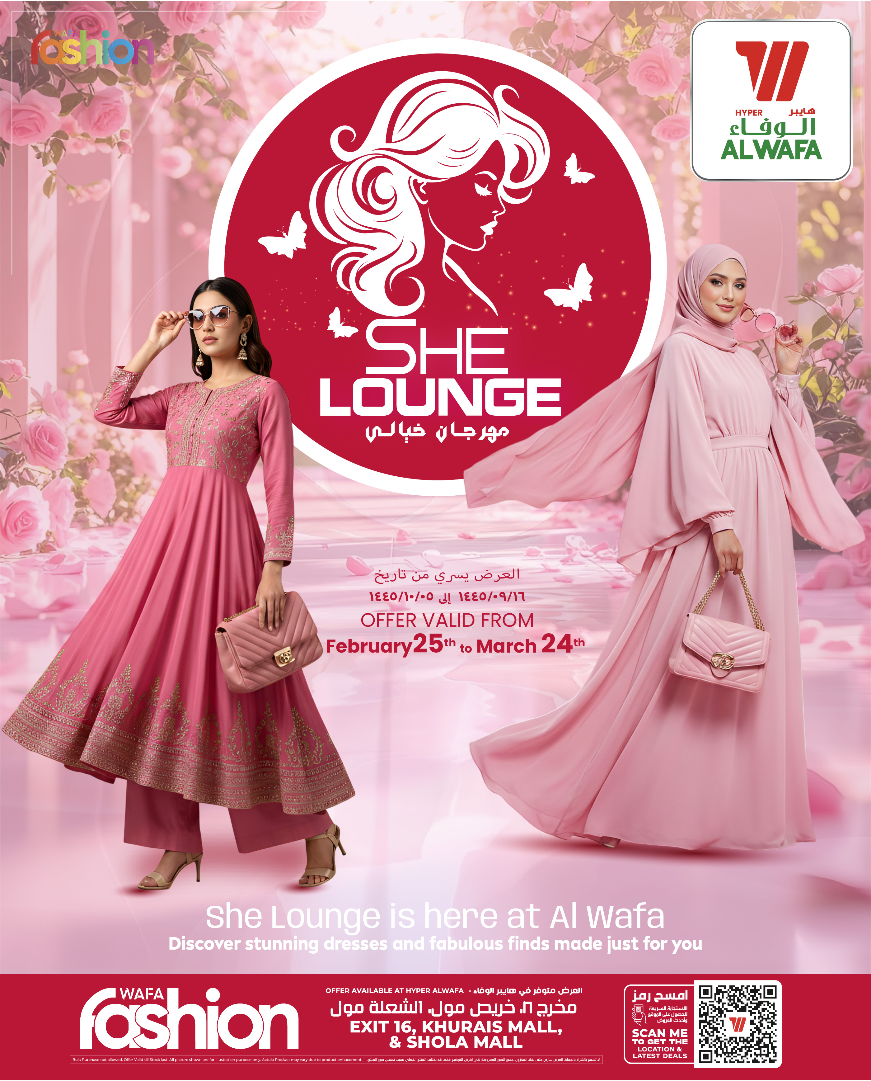 Al Wafa Hypermarket Khurais Mall