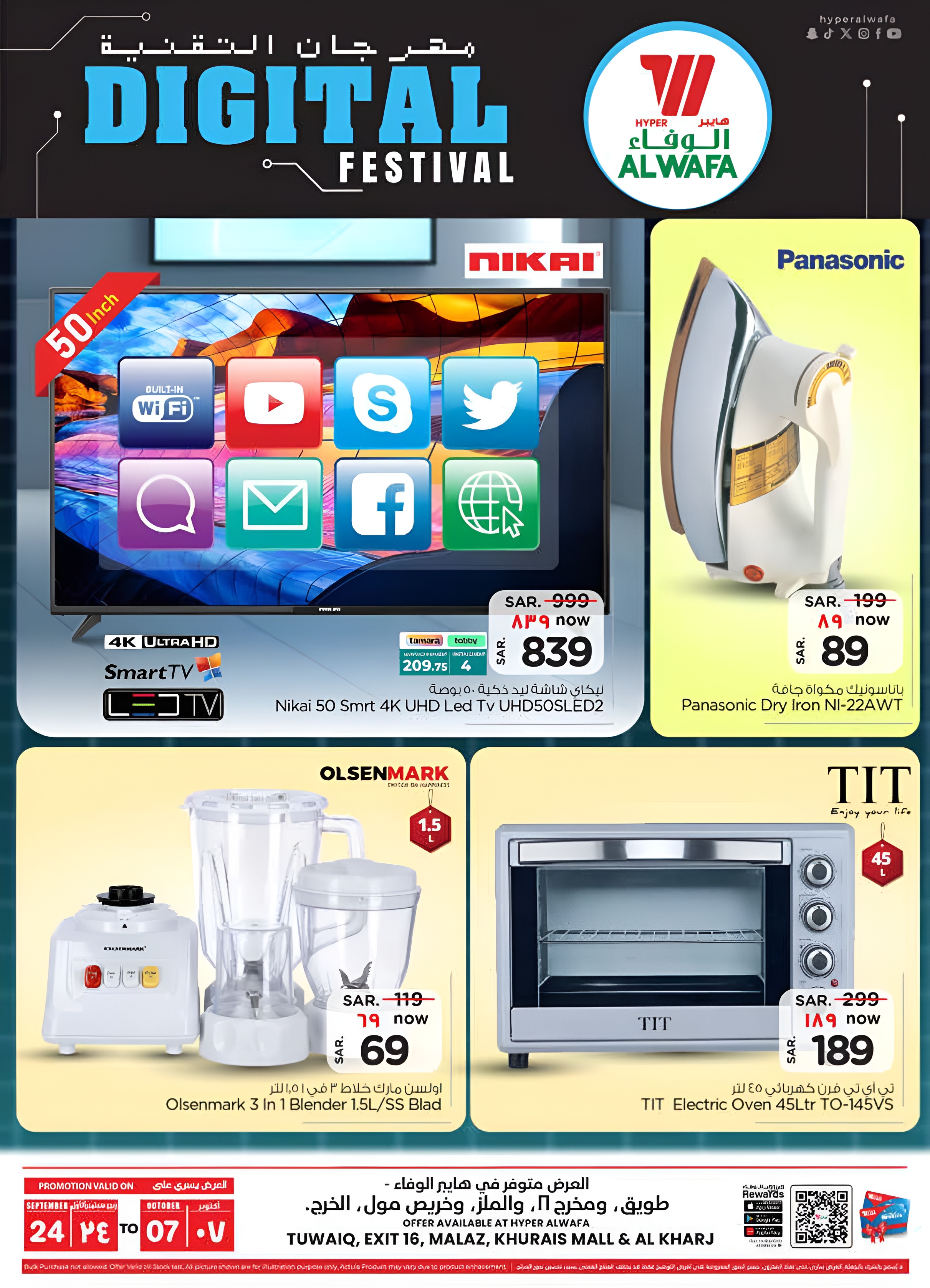Al Wafa Hypermarket Khurais Mall