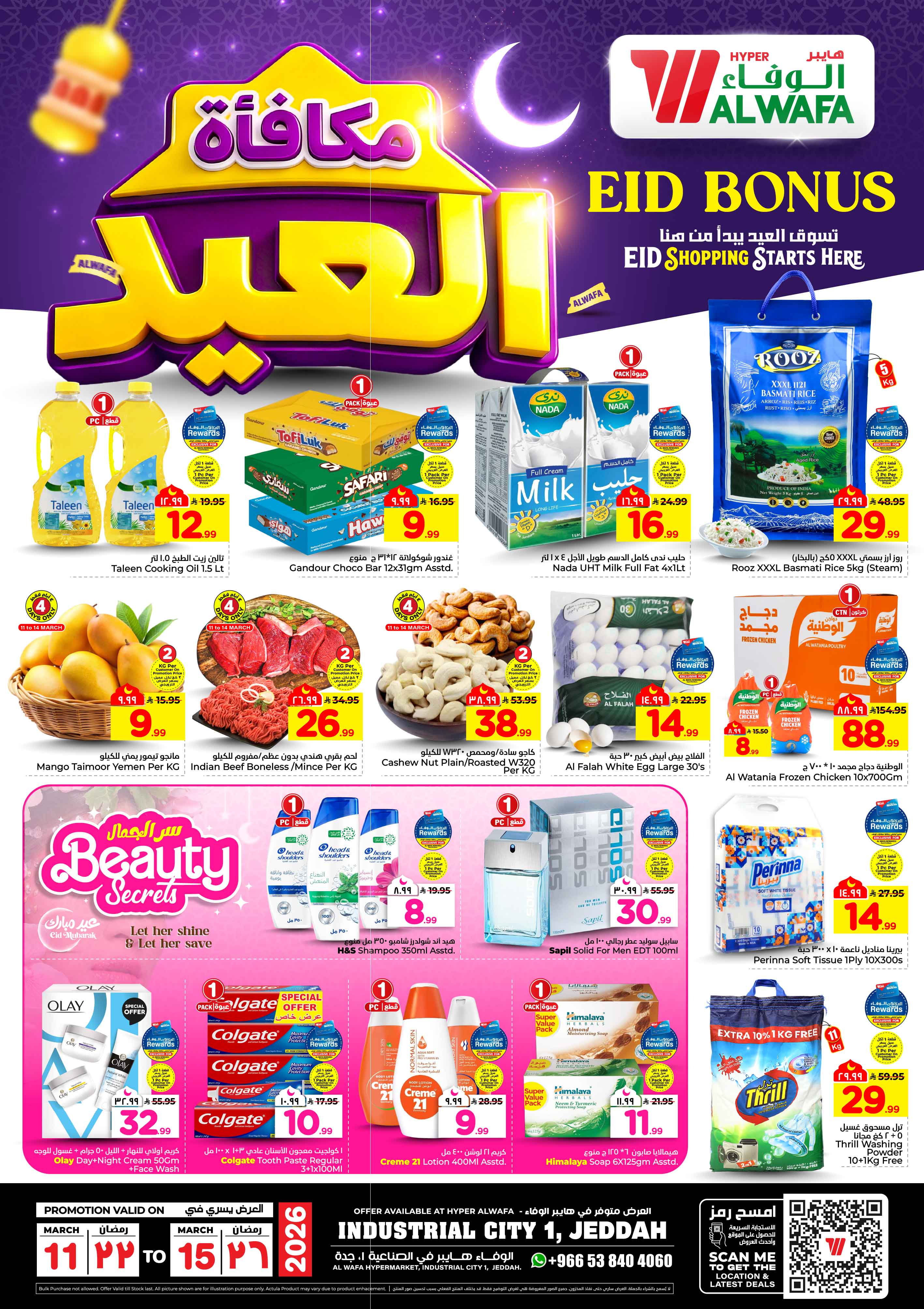 Alwafa Hypermarket - One Stop Shopping