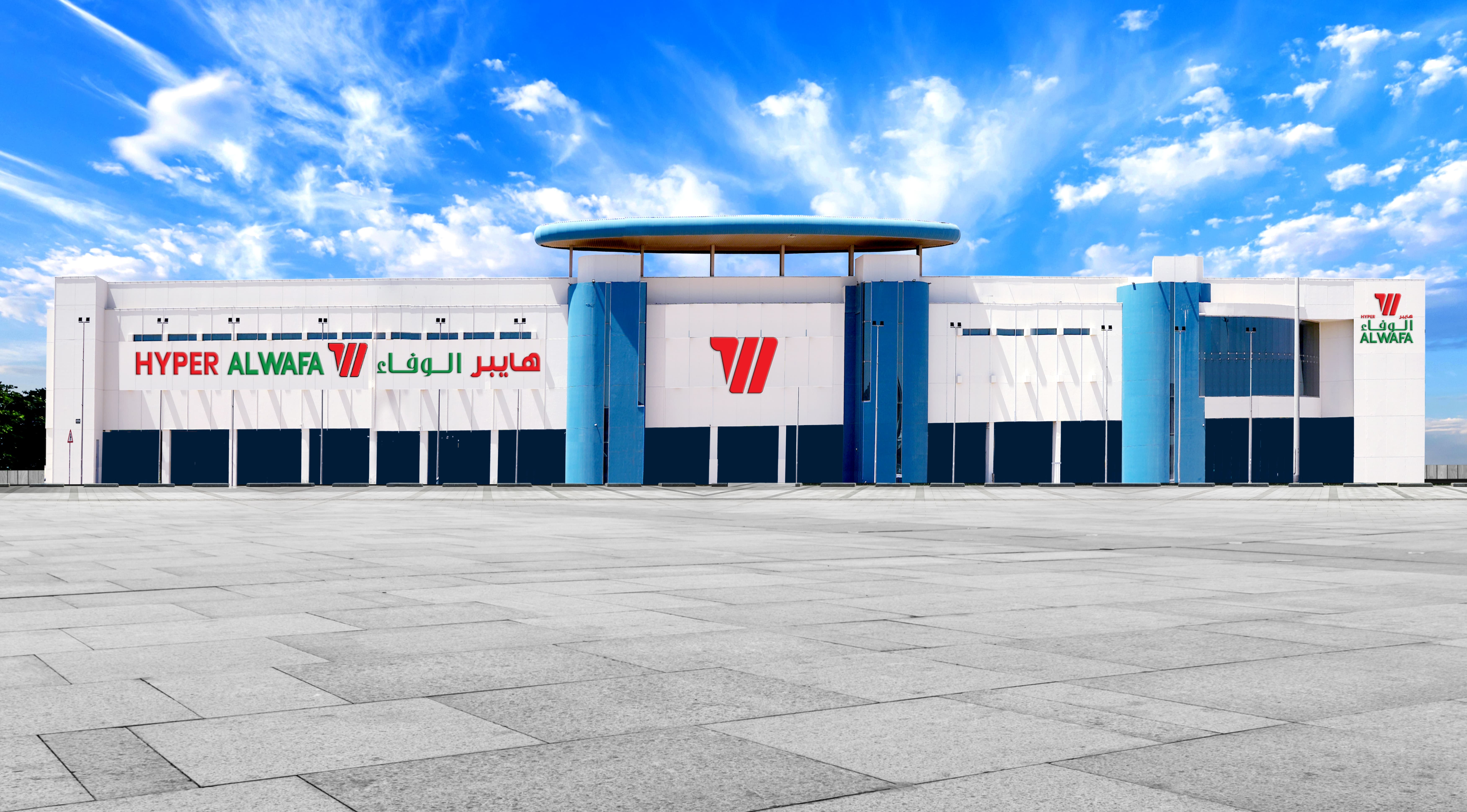 Alwafa Alwafa Hypermarket - One Stop Shopping